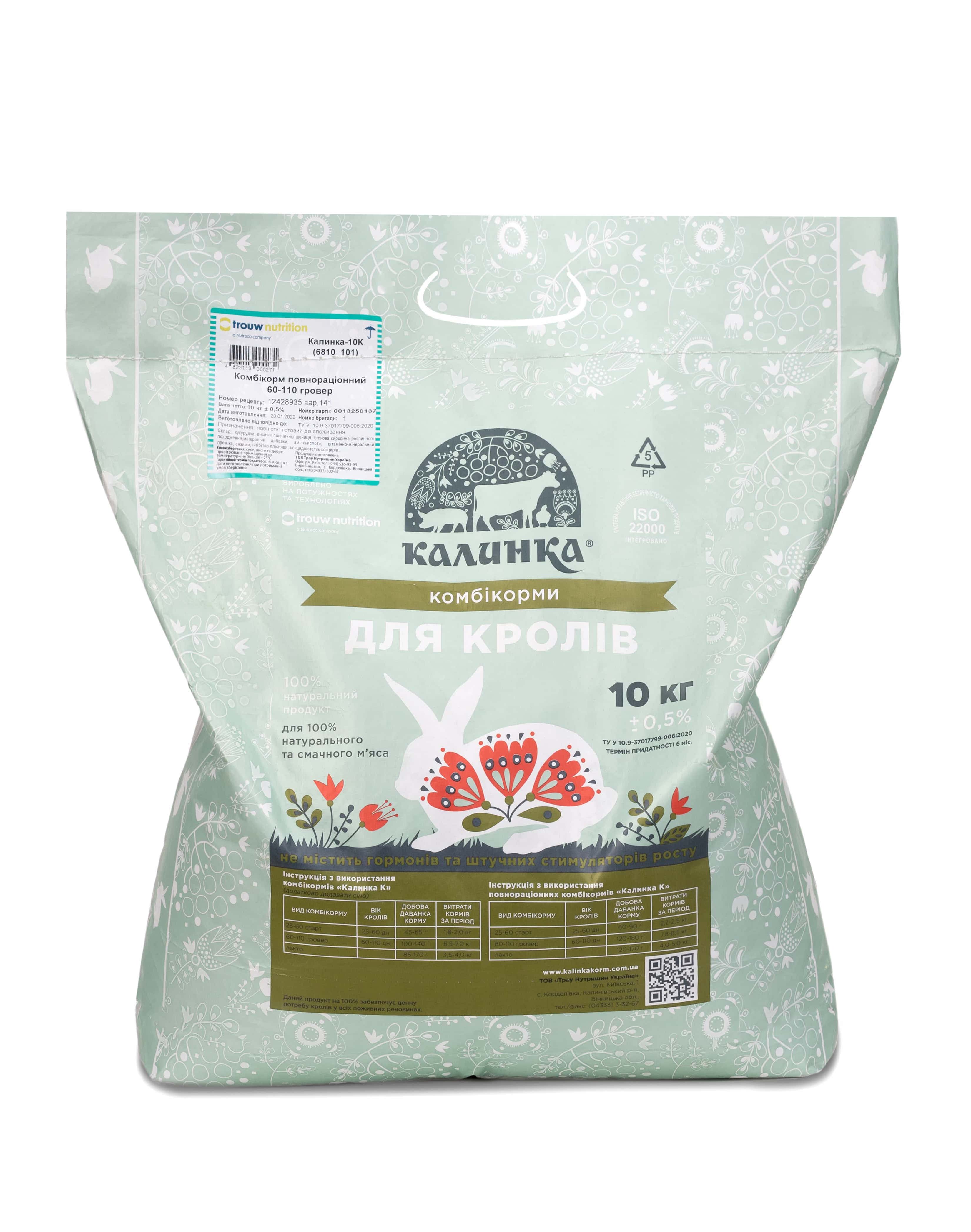 Калинка-10К 60-110 гровер(6805_10)