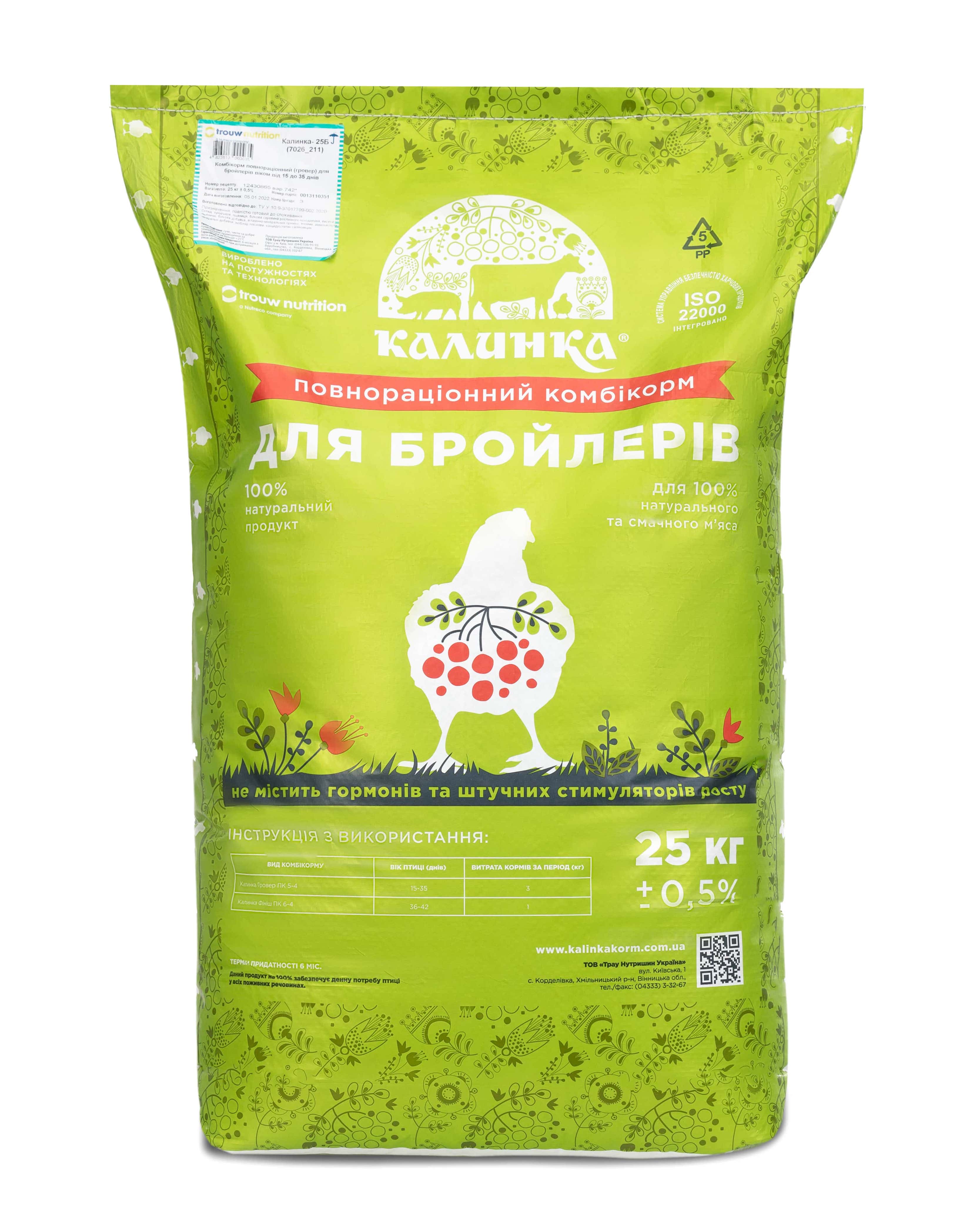 Калинка-25Б Фініш (7027) (100% фінішер для бройлерів)