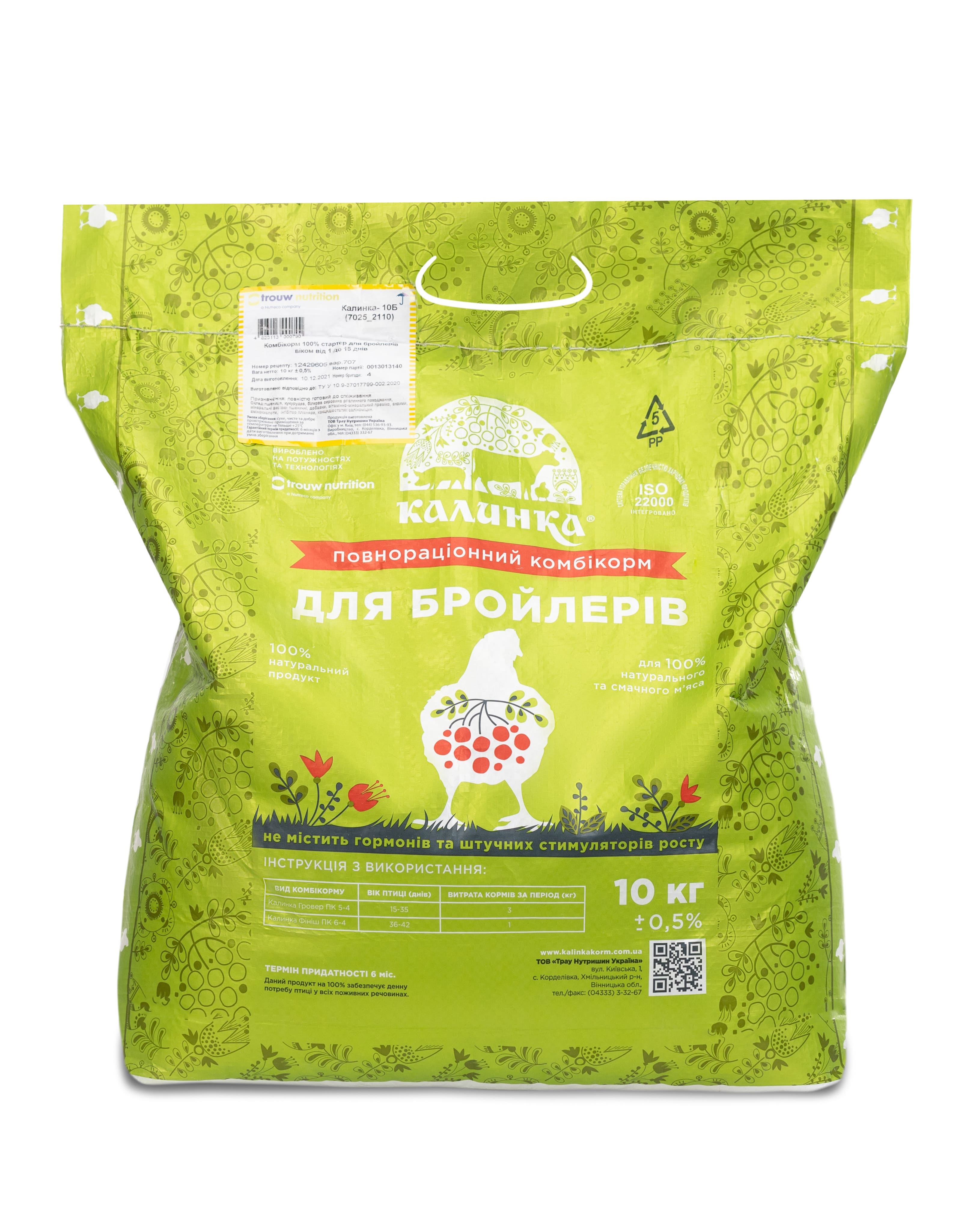Калинка-10 (8211_210)100% престартер.к/м для бройлерів