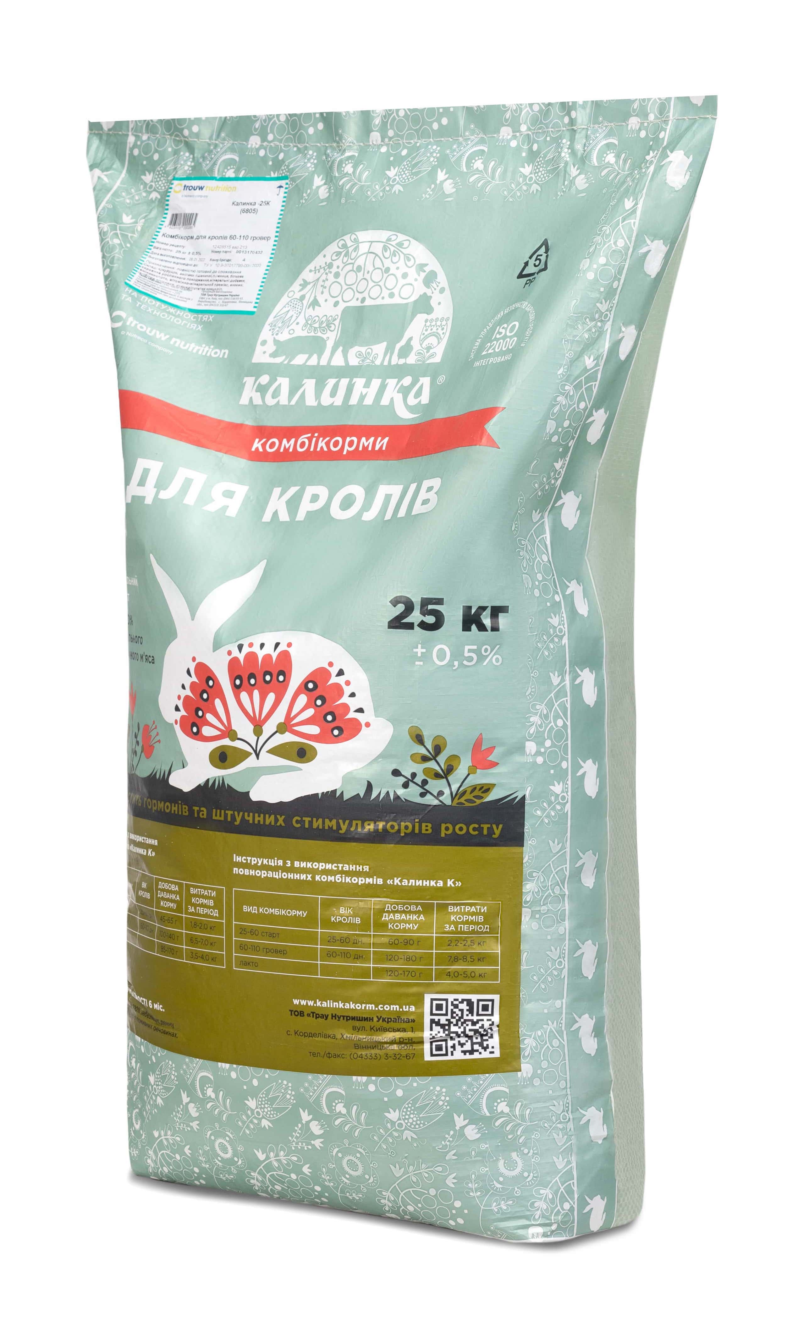 Калинка -25К 5% КТлакто (6807_25),(Концентрат 5%для кролиць)