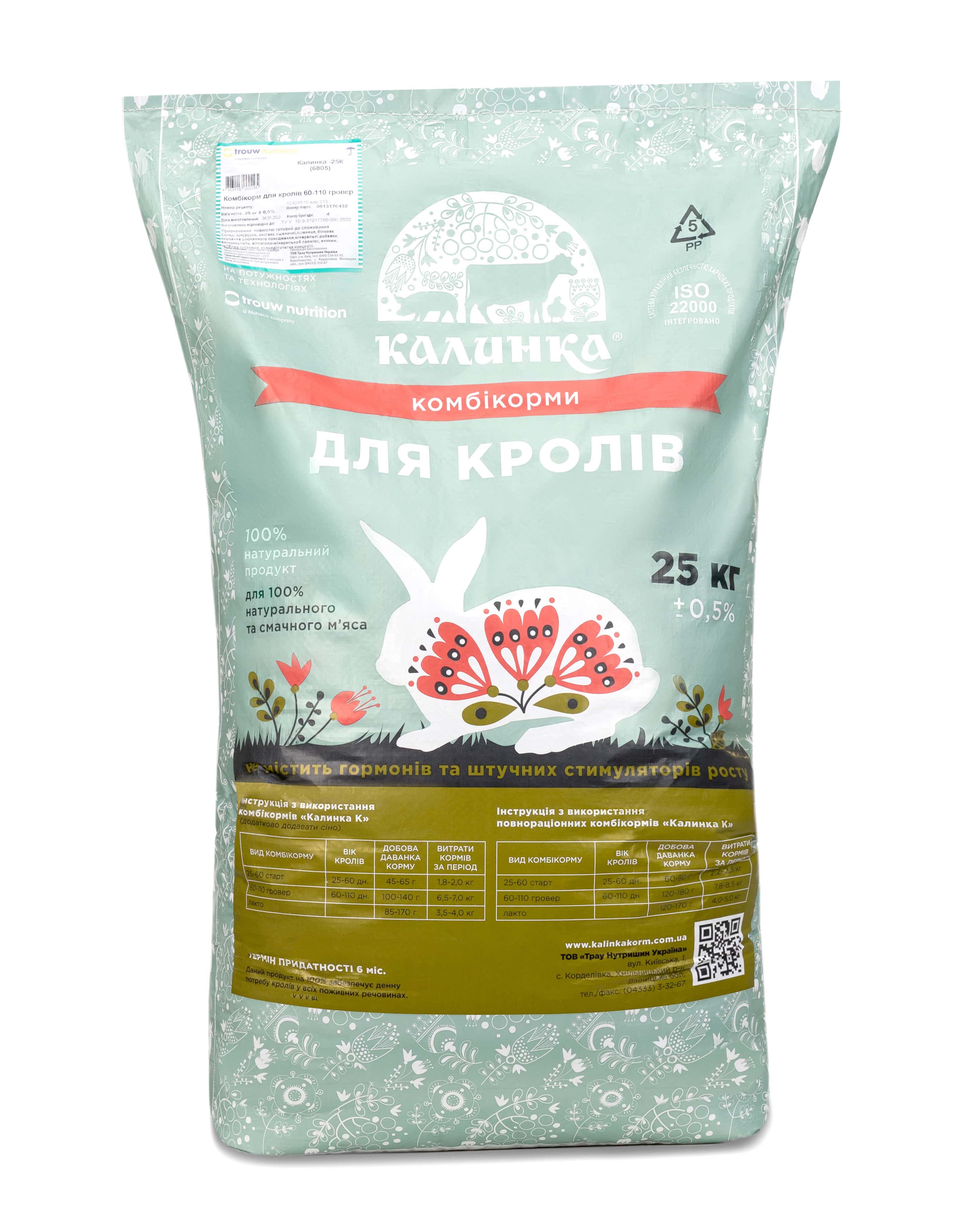 Калинка-25К 5% КТ для молодняка(6806_25)