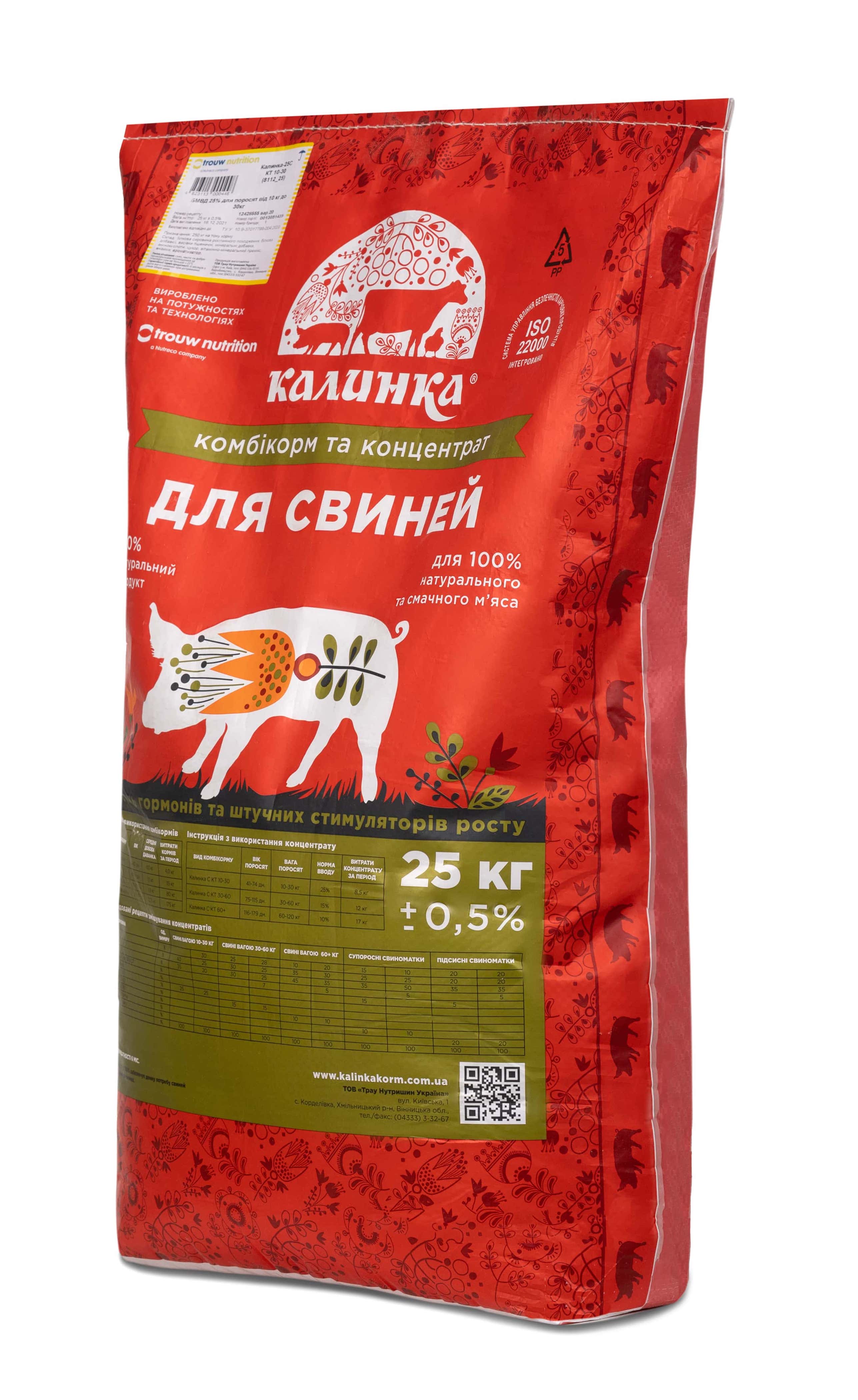 Калинка-25С ростовий для відгодівлі свиней 30-60кг(7032_25)