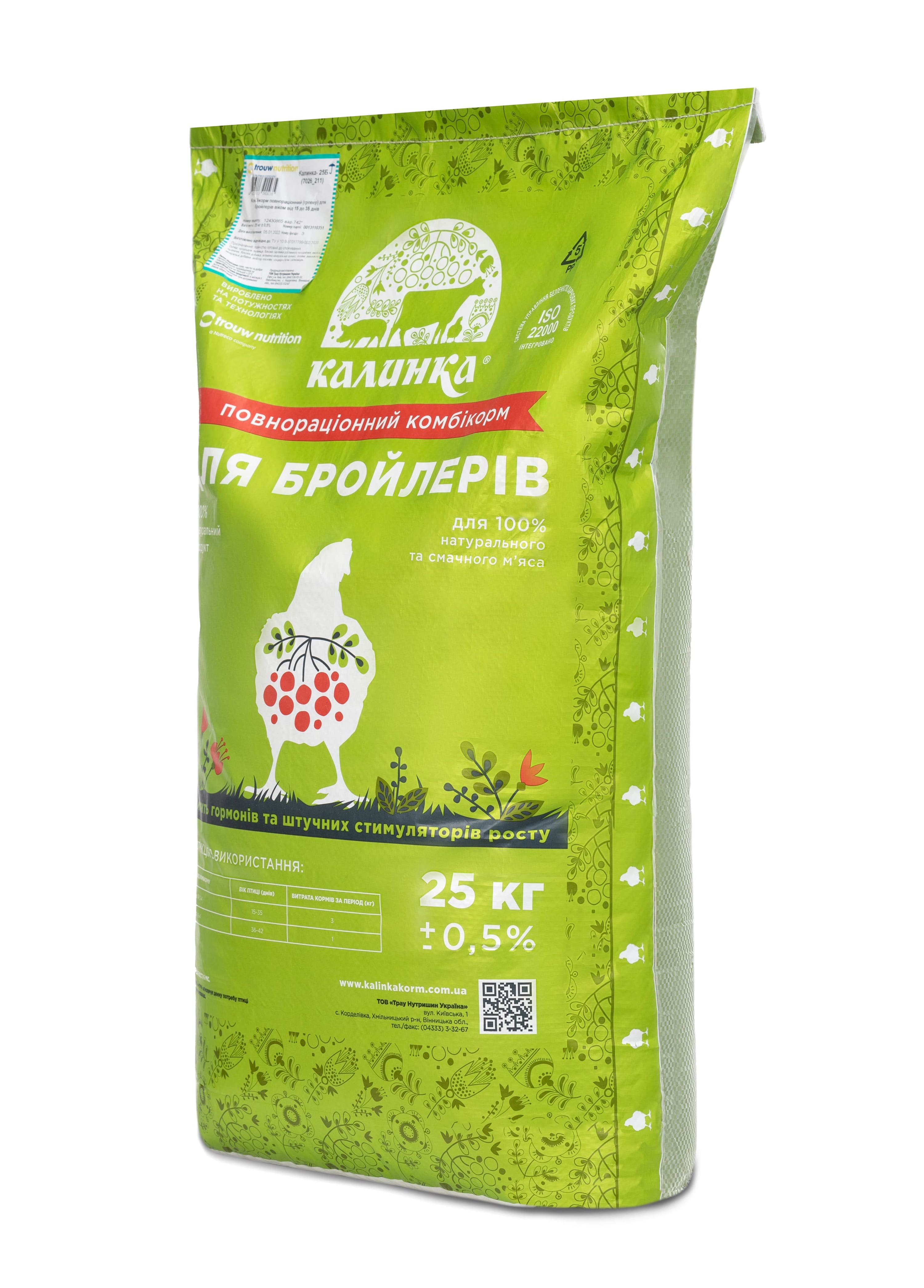 Калинка-25 (8211_225)100% престартер.к/м для бройлерів