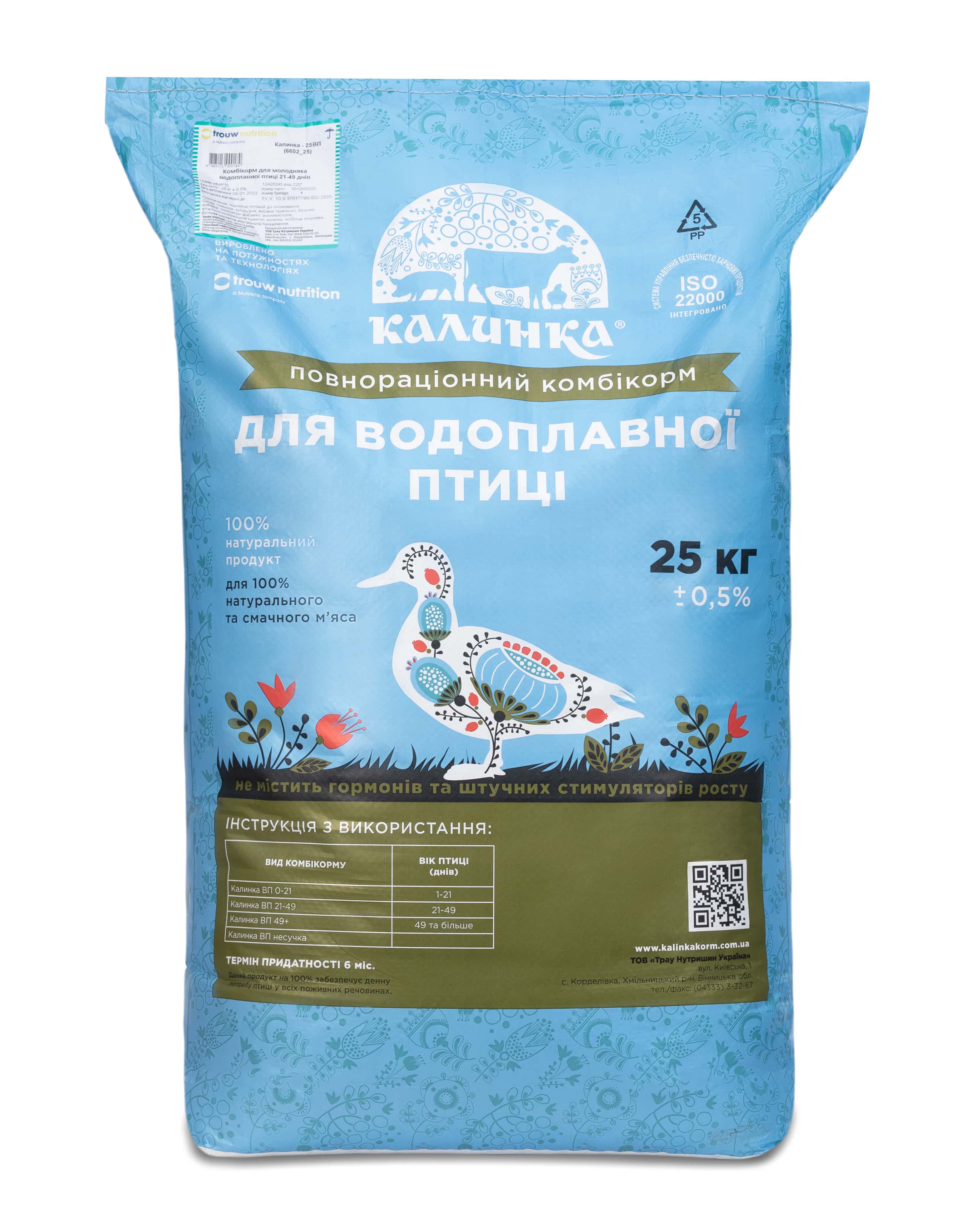 Калинка-25ВП для несучої водоплавної птиці (6604), 25 кг